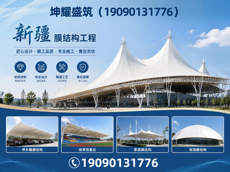 焉耆回族自治县膜结构景观展示图